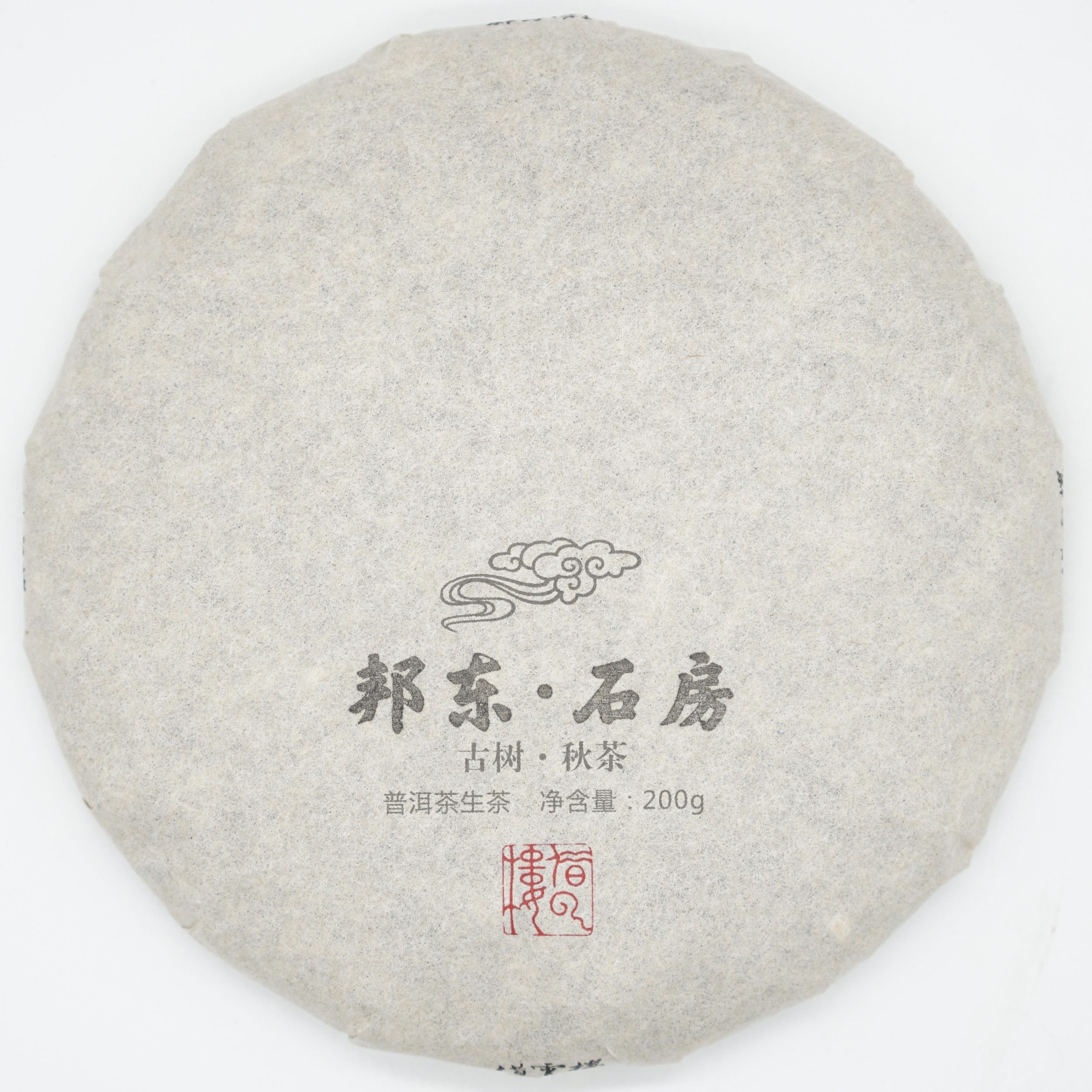 【邦东·石房】2020古树秋茶200g饼·普洱茶生茶