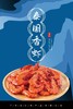 赵海熟香虾750克净重 商品缩略图0