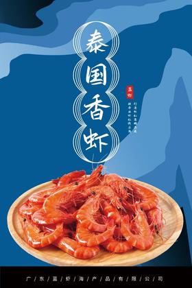 赵海熟香虾750克净重