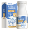 福东海 益生菌驼乳钙片70g（0.7g*100片）压片糖果 商品缩略图0