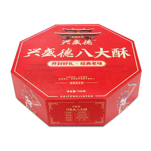 兴盛德河南开封特产糕点组合高档礼盒礼物八大酥山楂酥菊花酥雪花酥贡酥礼物 商品图2