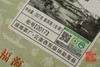 因为经典 所以传承 福海·班章有机茶（2017） 商品缩略图2