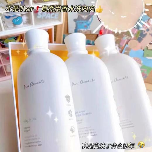 下单+赠送1瓶50ml】内衣清洗液500ml女士洗短裤内裤洗衣液 天然消菌 深层分解清洁去血渍温和护衣 商品图5