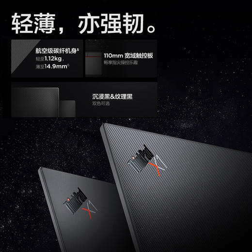 （全球购）ThinkPad X1 Carbon 2022款 英特尔12代酷睿i7 14英寸笔记本电脑 商品图6