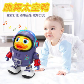 网红同款电动跳舞太空鸭音乐灯光小萌鸭宝宝男孩儿童玩具