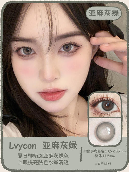Lvycon旗下 · 纯欲咖&纯欲粉棕&雾石灰&蜜桃乌龙&亚麻灰绿｜韩产年抛 | 2片 商品图4