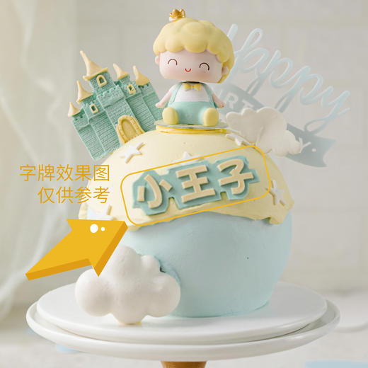 生日字牌（单拍不发货） 商品图3