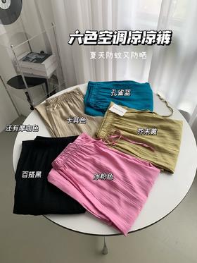 预售|夏季垂感薄款阔腿裤.潮快闪[福利品]