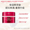 资生堂AQUALABEL水之印五合一胶原弹力抗皱面霜90g紧致护肤品 商品缩略图6