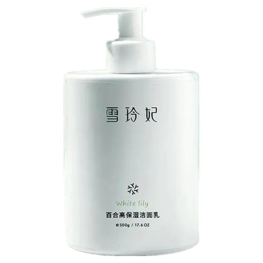 雪玲妃百合高保湿洁面乳500g 商品图4