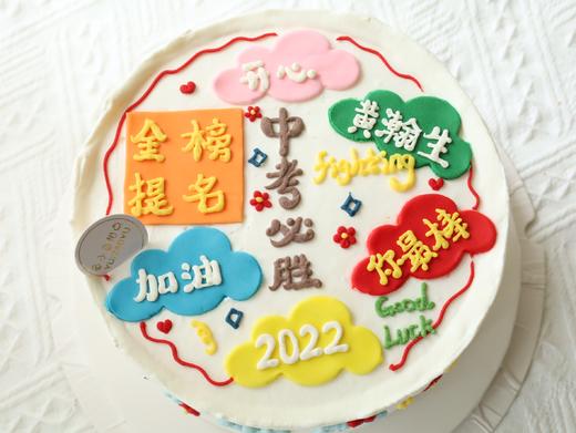 中考必胜（祝福贴纸版） 商品图4