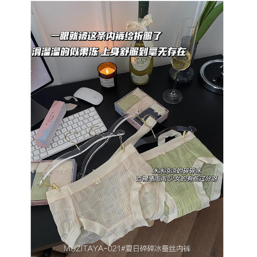 【限时折扣】夏日碎碎冰蚕丝内裤 一盒3条（均码）（非质量问题不退不换） 商品图3