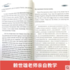 赖世雄高级美语 商品缩略图4