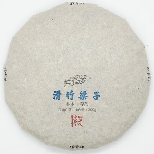 【滑竹梁子白茶】2021乔木春茶200g饼 商品图0