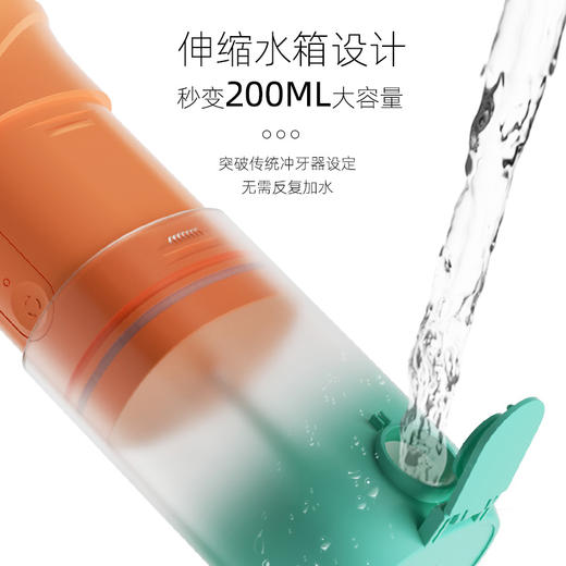 春节不打烊！！！【伸缩电动冲牙器】200ml大容量水箱 4种专业喷嘴 IPX7级防水 三档变频 长效续航 高压脉冲 商品图2