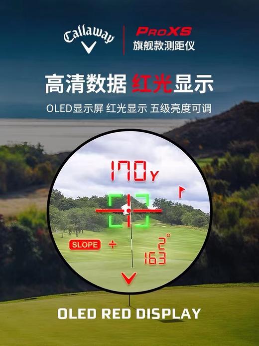 【旗舰升级版】Callaway卡拉威 高尔夫高精度OLED红光显示Pro XS激光坡度测距仪 商品图7