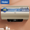 海尔（Haier）热水器 EC8001-Q7S 商品缩略图0