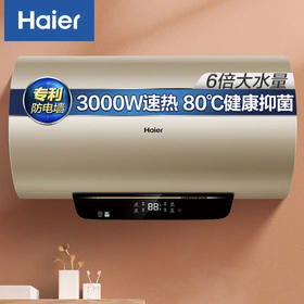 海尔（Haier）热水器 EC8001-Q7S