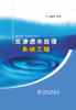 反渗透水处理系统工程 商品缩略图0