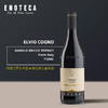 科诺巴罗洛布里高佩尼斯红葡萄酒  ELVIO COGNO BAROLO BRICCO PERNICE 750ml 商品缩略图0