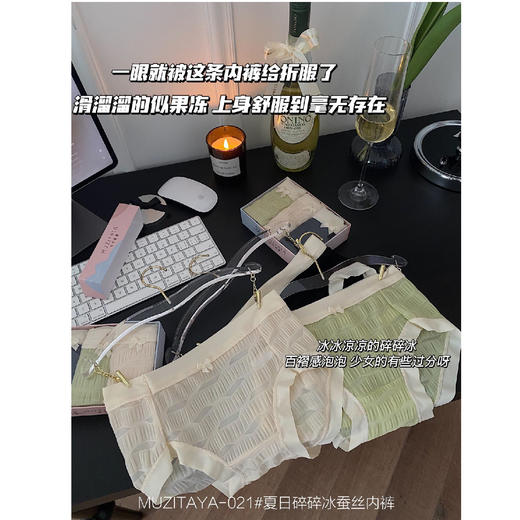 【限时折扣】夏日碎碎冰蚕丝内裤 一盒3条（均码）（非质量问题不退不换） 商品图1
