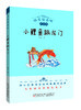 2024秋小学语文教材推荐阅读 二年级上册（共6册） 商品缩略图2