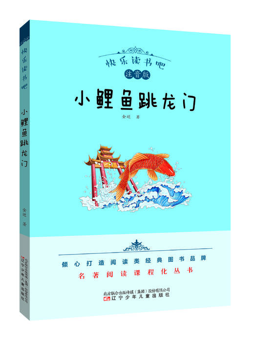 2024秋小学语文教材推荐阅读 二年级上册（共6册） 商品图2