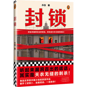 封锁

封锁