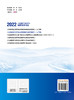 2022注册道路工程师执业资格基础考试复习题集 商品缩略图1
