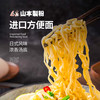 山本制粉豚骨面 商品缩略图0