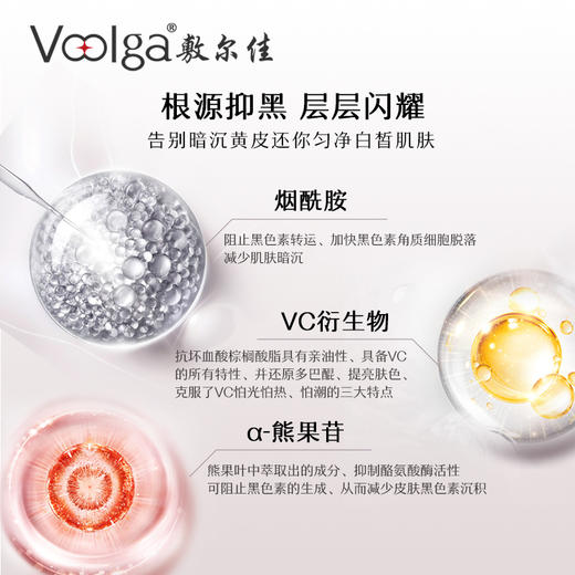 敷尔佳烟酰胺美白淡斑面膜 商品图1