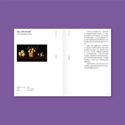 色彩艺术/讲解美学设计/三度艺术经典丛书2 商品图7
