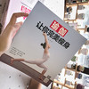 (仓发) 瑜伽让你完美瘦身/江苏凤凰科学技术出版社/曲影/9787571301545 商品缩略图3