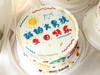 我的大男孩 生日快乐 商品缩略图0