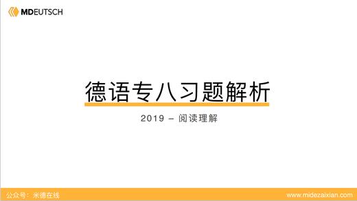 2019专八真题阅读部分 商品图0