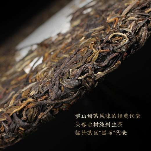 一球2021年小户赛生茶300g 商品图2