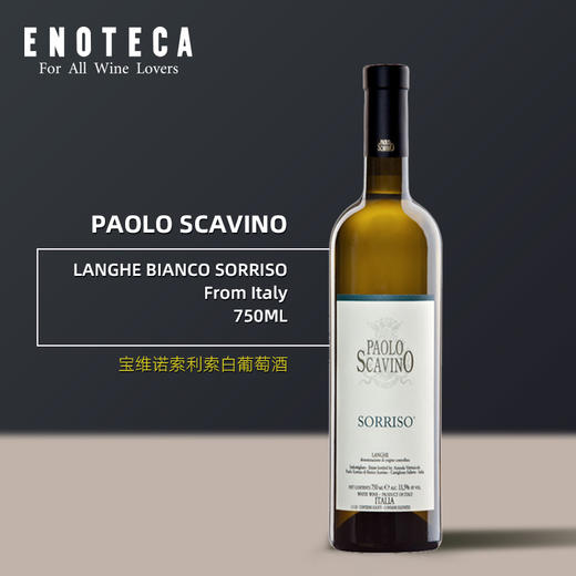 宝维诺酒庄索利索白葡萄酒 PAOLO SCAVINO LANCHE BIANCO SORRISO 商品图0