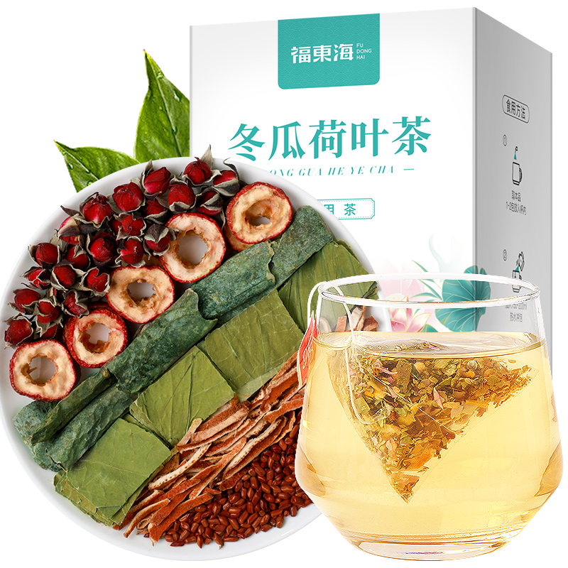 【央广健康甄选】 冬瓜荷叶茶120克（4克*30袋） 摆脱痰湿 赶走油腻