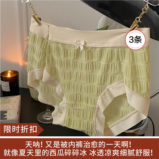 【限时折扣】夏日碎碎冰蚕丝内裤 一盒3条（均码）（非质量问题不退不换） 商品图0