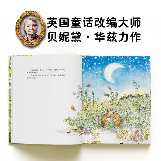 《海豚绘本花园·贝妮黛·华兹经典童话绘本：城市老鼠和乡下老鼠（平装）》(贝妮黛·华兹) 商品图2