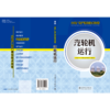 火电厂生产岗位技术问答 汽轮机运行 商品缩略图2