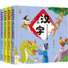 全套4册 奇妙的汉字数学化学物理启蒙书籍 精装硬壳绘本图画书一二三四五六年级课外阅读书籍 小学生汉字的故事漫画书儿童读物 商品缩略图0