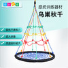 感统-鸟巢秋千 商品缩略图0