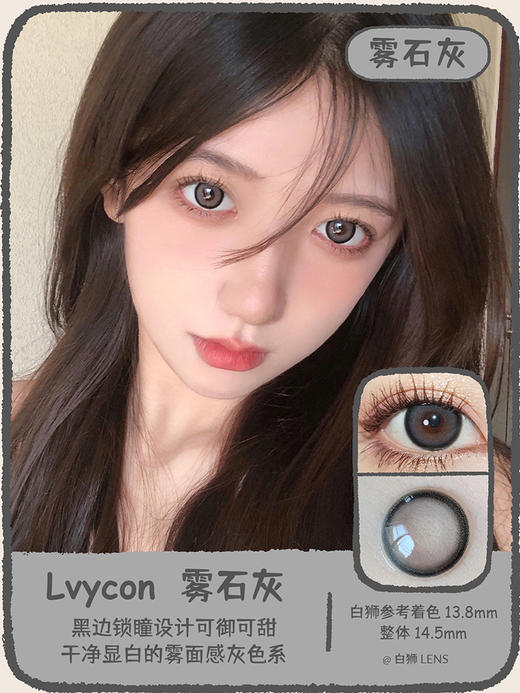 Lvycon旗下 · 纯欲咖&纯欲粉棕&雾石灰&蜜桃乌龙&亚麻灰绿｜韩产年抛 | 2片 商品图2