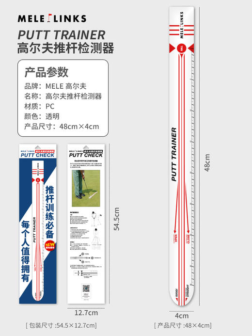 MELE LINKS美乐 高尔夫推杆检测器/推杆练习器 商品图3