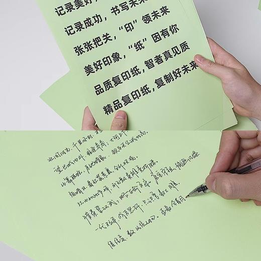 A4A5浅绿色绿色淡绿复印纸80克彩色打印纸彩色复印纸手工美术折纸绘画剪纸500张/包 商品图5