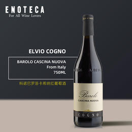科诺巴罗洛卡希纳红葡萄酒ELVIO COGNO BAROLO CASCINA NUOVA 750ml