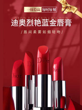 【海关保税直发】💄Dior迪奥口红888哑光-金会员5折