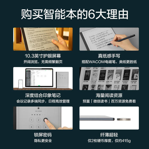 【印象AI墨水屏办公智能本EverPAPER 】10.3寸 印象AI再升级：智能文档分析！ 商品图1