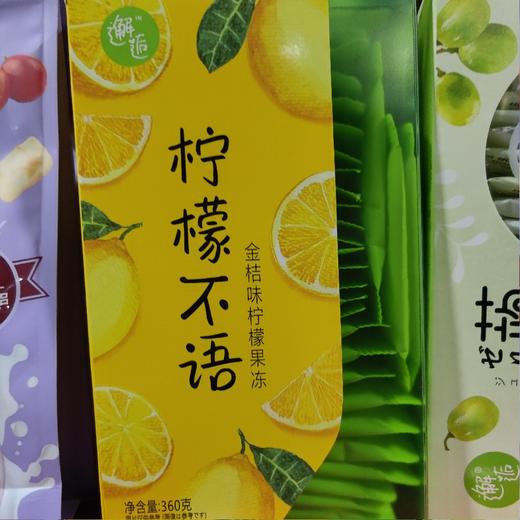 邂逅 柠檬不语 金桔味柠檬果冻 360g 商品图0